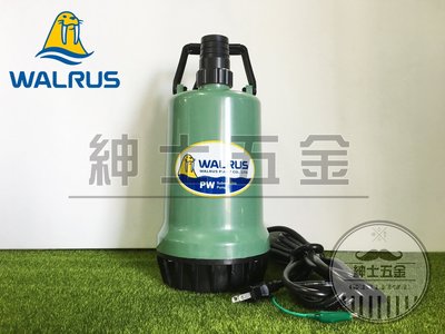【紳士五金】❤️最新熱銷款❤️ PW250AD 大井泵浦WALRUS 沉水幫浦 抽水馬達 可排除積水 『超低水位吸乾型』