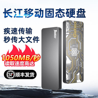 長江存儲顆粒移動硬盤4t固態u盤加密外接SSD移動固態硬盤2tb
