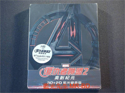 [3D藍光BD] - 復仇者聯盟2  奧創紀元 3D  2D 限量雙碟鐵盒版