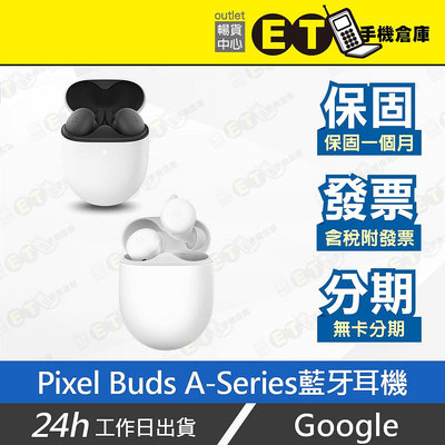 ET手機倉庫【9.9新 Google Pixel Buds A-Series 藍牙耳機】G7T9J（語音）附發票