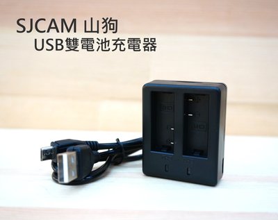 【中壢NOVA-水世界】SJCAM SJ4000 SJ5000 / 山狗 SJ6000 USB充 【雙電池充電器】
