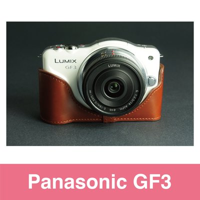 小馨小舖【TP- GF3 Panasonic 真皮相機底座】相機皮套 相機包