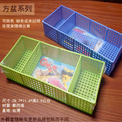 :::建弟工坊:::吉米 K-604 萬用籃 塑膠籃 文具 收納籃 置物盒 整理 收納盒 籃子