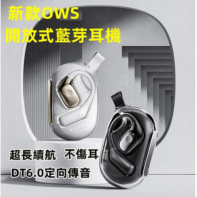 🔥台灣發貨🔥耳掛式耳機 跑步耳機 掛耳耳機 5.4藍芽耳機 藍牙耳機 骨傳導耳機 騎車耳機 運動耳機 不入耳耳機 耳機