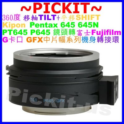 TILT & SHIFT Kipon Pentax 645鏡頭轉富士FUJIFILM GFX中片幅G卡口系列相機身轉接環