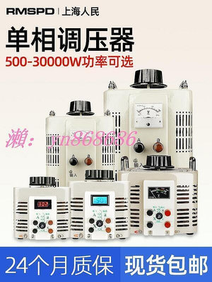 直銷單相調壓器0-300v 交流接觸式自耦變壓器220V 家用大功率可調壓器