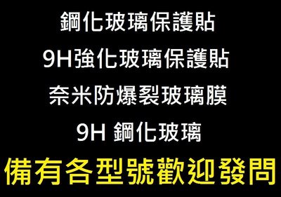 好買網► 紅米NOTE4 紅米 NOTE 4 鋼化玻璃保護貼 9H強化玻璃保護貼 奈米防爆裂玻璃膜