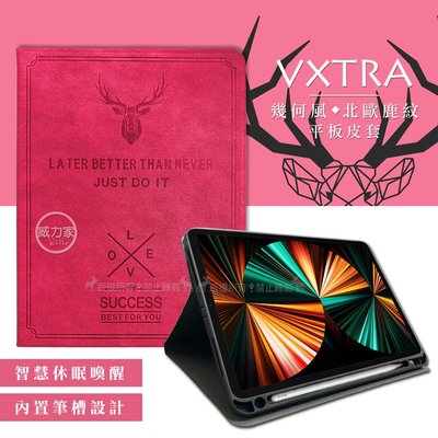 威力家 二代筆槽版 VXTRA iPad Pro 12.9吋 2021/2020/2018 北歐鹿紋平板皮套(蜜桃紅)