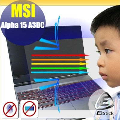 ® Ezstick MSI ALPHA 15 A3DC 防藍光螢幕貼 抗藍光 (可選鏡面或霧面)