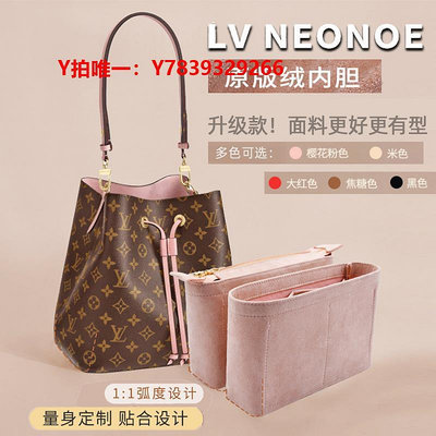 包包配件羅非魚適用LV neonoe內膽包化妝包內襯拉鏈水桶包撐包中包收納包