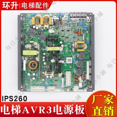 【每日小鋪】電梯AVR3電源板IPS260 HGE（ELSC05系統）原裝一體化適用日立配件