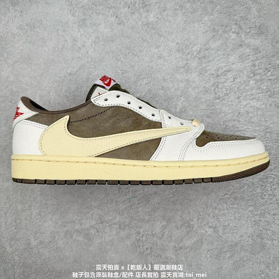 【十年老店】Travis Scott x Air Jordan 1 Low 白棕色 DM7866-162 公司貨