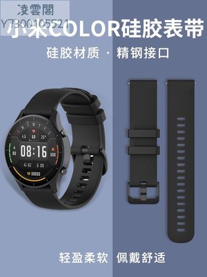 小米智能手表color/color2 watch S1 S2 pro watch 運動版表帶硅膠真皮金屬款腕帶配件運動手