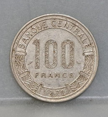 幣276 中非1972年100法郎硬幣