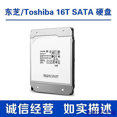 全館免運 Toshiba/東芝 MG08ACA16TE 16TB SATA氦氣NAS企業級服務器硬碟 可開發票