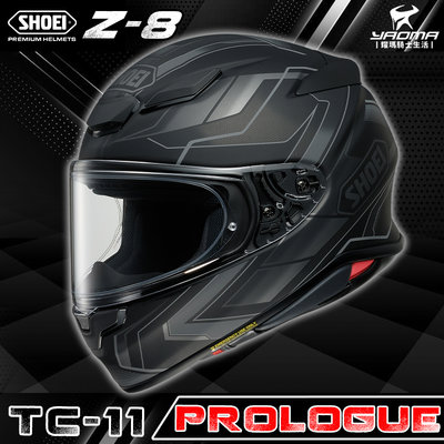 SHOEI安全帽 Z-8 PROLOGUE TC-11 消光黑 全罩 進口帽 Z8 台灣代理 耀瑪騎士機車部品