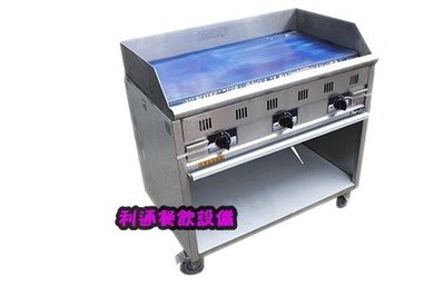《利通餐飲設備》落地型 日式-煎台 3尺 (90×60×80/95) 牛排爐 煎台可加煙罩