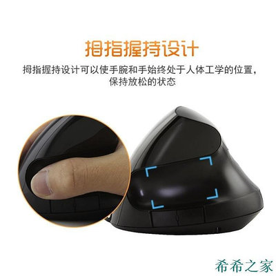 熱賣 直立式握式滑鼠 人體工學垂直滑鼠 2.4G USB 有線滑鼠新品 促銷