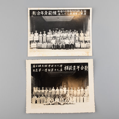 YUCD省立師大附中48/49學年-模範青年-原版大張-老照片2張一起賣210101-13