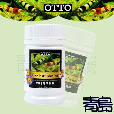 E。。。青島水族。。。FF-501台灣OTTO奧圖-----水晶蝦飼料 強化黑色 35g(80ml)==CRS育成