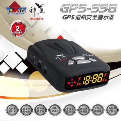 小青蛙數位 神準 GPS-598 GPS測速 道路安全警示器 測速器 固定式測速器