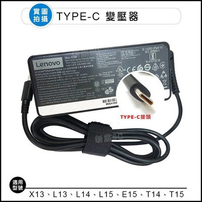 【新莊3C】Type-C 變壓器 聯想、華碩、蘋果、HP、DELL 65W 充電器