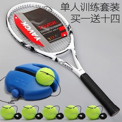網球訓練器單人網球帶繩帶線健身球回彈套裝初學者網球拍單打一體~特價促銷