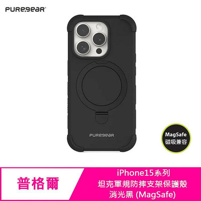 【妮可3C】Puregear 普格爾 iPhone 15系列 坦克軍規防摔支架保護殼 / 消光黑 (MagSafe)