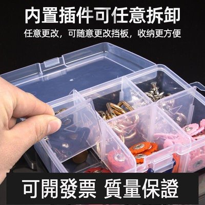 【公司貨-品質第一】多格零件盒電子元件透明塑料收納盒小螺絲配件工具分類格子樣品盒