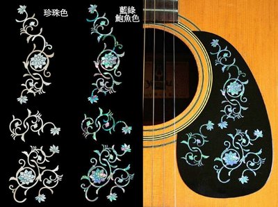 園之屋 日本製 和風小花 護板裝飾 琴身裝飾 民謠吉他 貝斯 電吉他 Jockomo