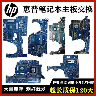 惠普 HP TPN-Q211 Q173 Q159 Q193 Q194 Q174 Q195 C133 C141主板