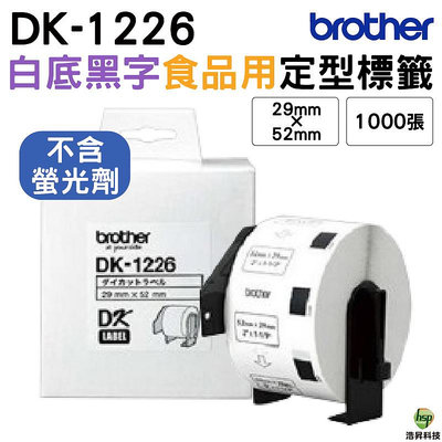 Brother DK-1226 DK食品用定型標籤帶 原廠標籤帶 白底黑字 29x52mm 1000張 單卷