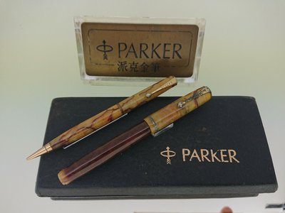 1936年USA.PARKER派克 F尖鋼筆+R15前旋轉式鉛筆.超吸有天然變色黃玉紋賽珞璐對筆