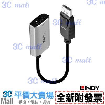 【全新附發票】LINDY 林帝 主動式 DISPLAYPORT1.4 TO HDMI2.1 8K HDR轉接器41094
