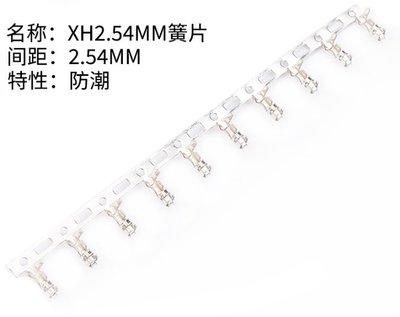 ►2337◄(10個)XH2.54端子 間距2.54mm C3插簧片 冷壓端子 DIY