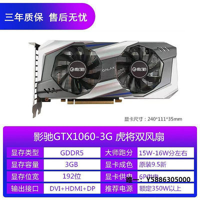 顯卡影馳GTX1060 3G 5G 6G 1066 6g 960 4G 750Ti 2G華碩電腦游戲顯卡