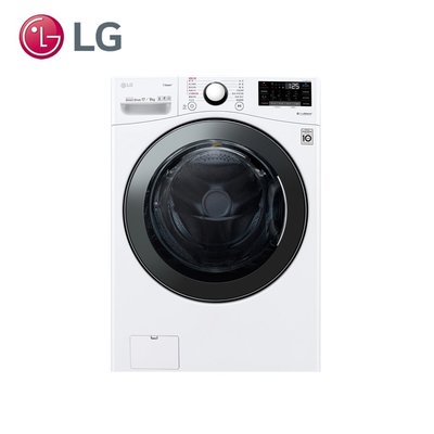LG樂金17公斤蒸洗脫烘 滾筒洗衣機 WD-S17VBD 另有特價 WD-S1916W WD-S1916JGB