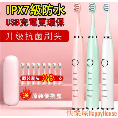 衛士五金IPX7防水USB電動牙刷成人充電全自動聲波充電式學生兒童情侶防水軟毛牙刷充電牙刷