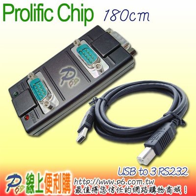 Prolific晶片USB To 3 Ports RS-232 box (USB轉3埠RS232轉接盒)，支援Win 7