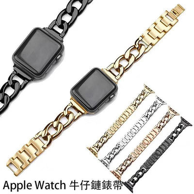 蘋果手錶錶帶適用Apple Watch7 SE 4 5 6單排牛仔鏈式不鏽鋼錶帶-3C玩家