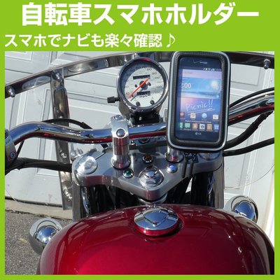 iphone8 plus iphone 6重機車改裝摩托車手機架手機夾導航架單車重型機車電動車導航摩托車手機支架