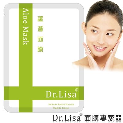 【Dr.Lisa 面膜專家】綠茶面膜 Green Tea Mask 超輕薄！超服貼！超滲透！超保濕！