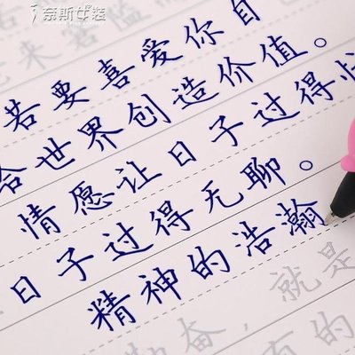 練字凹槽字帖小學繁體全套臨帖套裝初中-阿拉德DD