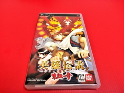 ㊣大和魂電玩㊣ PSP 卡卡夫三部曲 英雄傳說 朱紅血{日版}編號:N2-1---掌上型懷舊遊戲