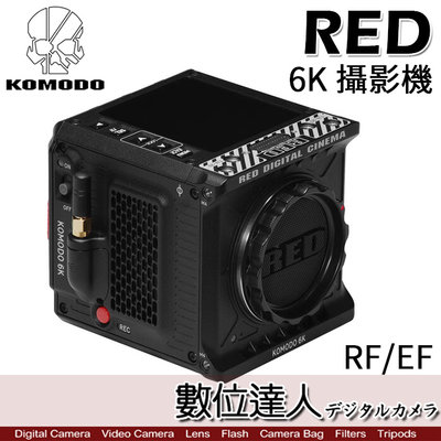 【數位達人】RED KOMODO 6K 攝影機 RF / EF 電影卡口／CFast SDI 4K 電影 錄影