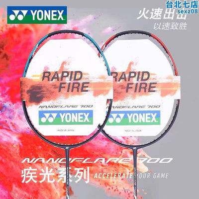YONEX羽毛球拍NR700FX NF700  NF600 NF555 超輕速度高碳素可穿線