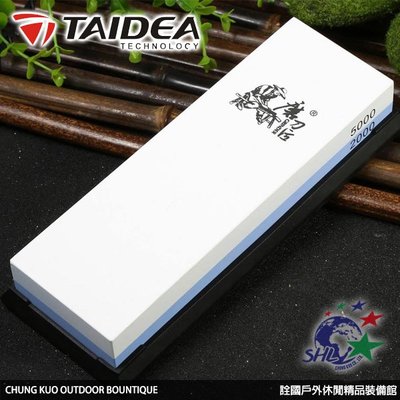 詮國 - TAIDEA 泰帝 磨刀匠 雙面磨刀石 / 2000/5000番 / T0930W