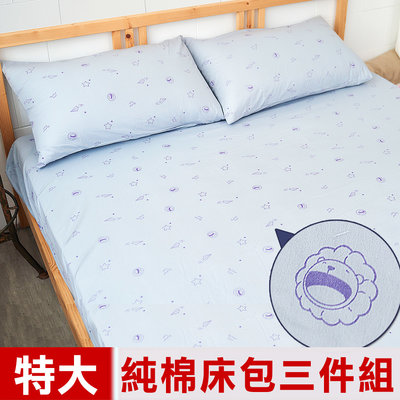 【奶油獅】星空飛行-台灣製造-美國抗菌100%純棉床包三件組(灰)-雙人特大7尺