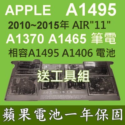 APPLE A1495 原廠規格電池 apple Macbook air11 A1465電池 A1495 A1406