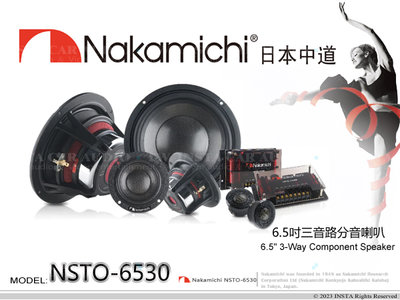 音仕達汽車音響 Nakamichi 日本中道 NSTO-6530 6.5吋三音路分音喇叭 六吋3音路 車用喇叭 500W